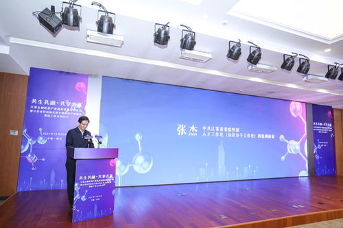 江蘇省啟動科技鎮長團生物醫藥產業鏈強鏈工程 聚焦醫藥科技，賦能產業升級